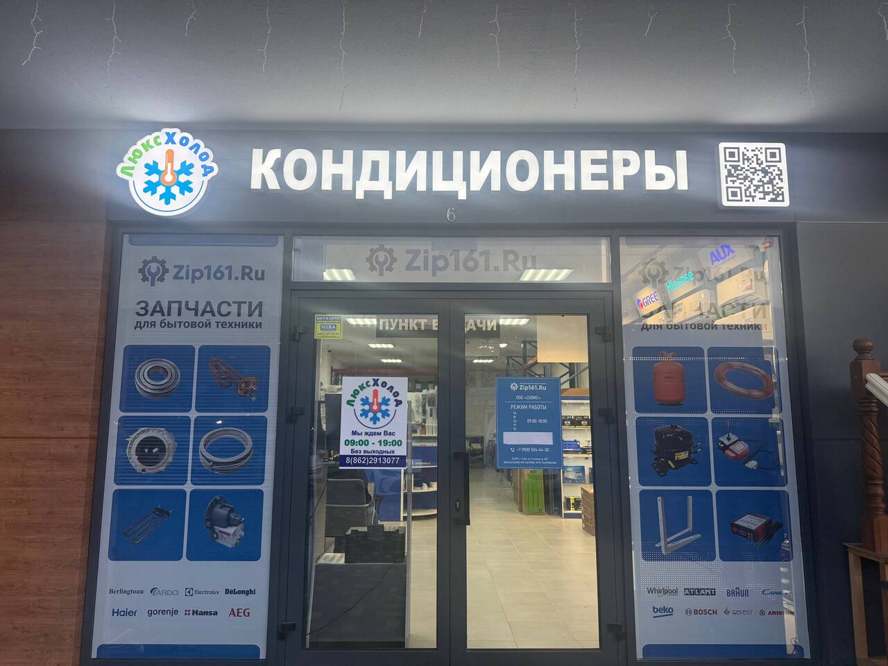 Продажа и Установка Кондиционеров  в Сочи фото 5 Услуги Сочи