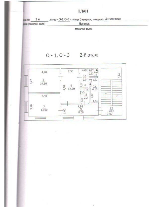 Аренда офисов в Луганске! в Каменске-Шахтинском фото 2 Недвижимость Каменск-Шахтинский