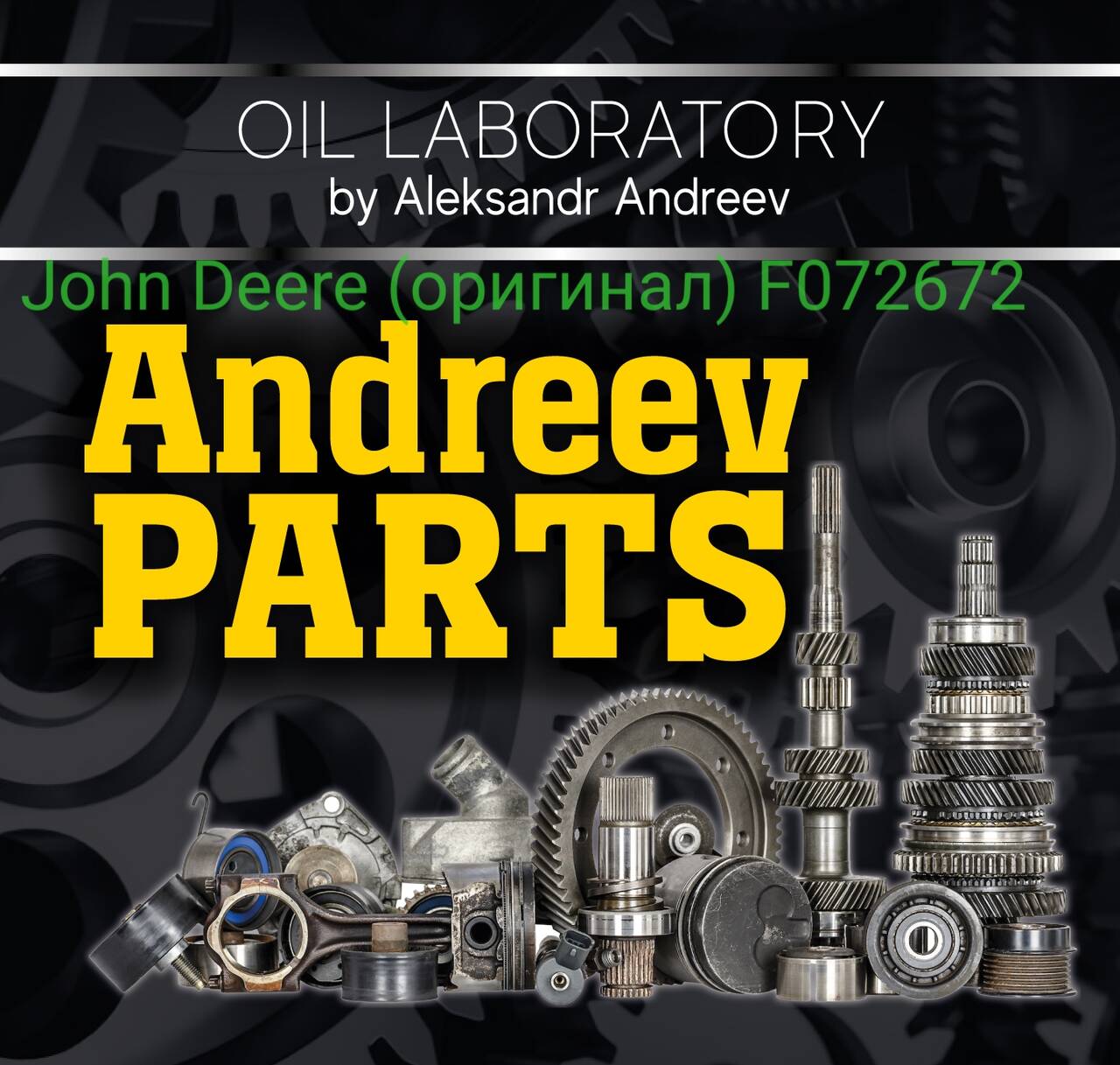 Гидравлический мотор John Deere (оригинал) F072672 Гидравлический мотор John Deere (оригинал) F072672