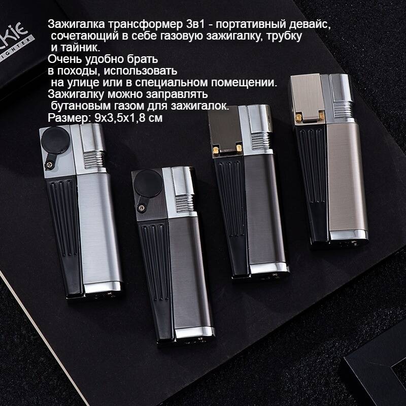 трубка зажигалка 2 в 1 с отсеком для сырья в Сочи фото 3 Личные вещи Сочи трубка зажигалка 2 в 1 с отсеком для сырья в Сочи фото 3 Личные вещи Сочи