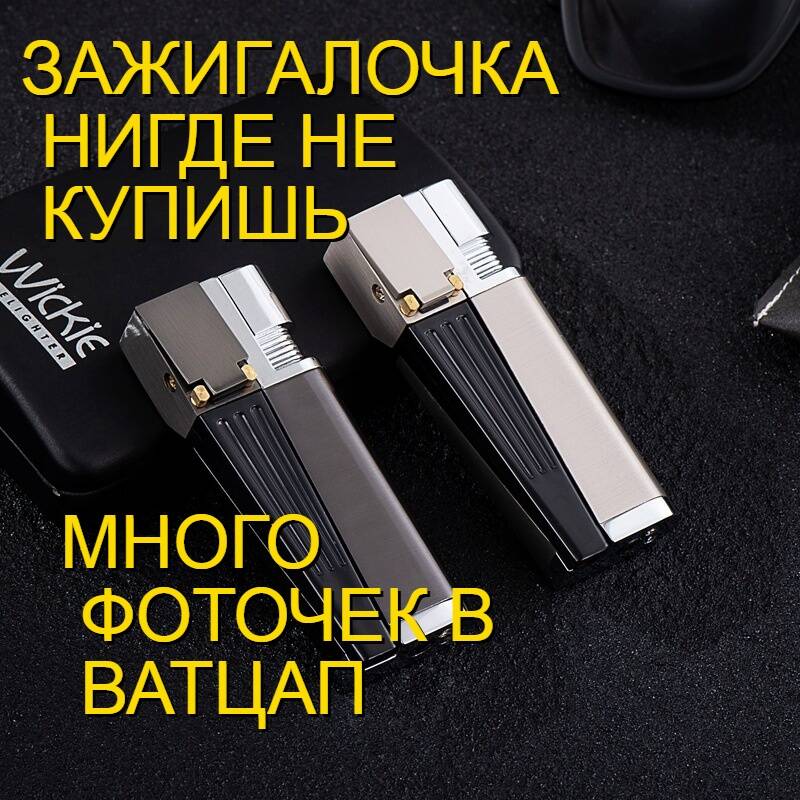 трубка зажигалка 2 в 1 с отсеком для сырья 