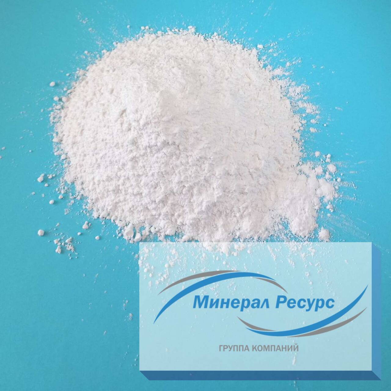 Минеральный порошок МП-1 и МП-2 