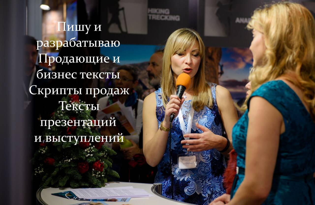 Копирайтинг и создание контента Копирайтинг и создание контента