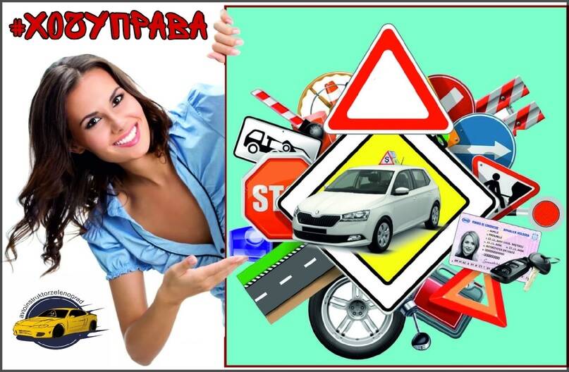 автошкола в Мурманске фото 2 Услуги Мурманск автошкола в Мурманске фото 2 Услуги Мурманск