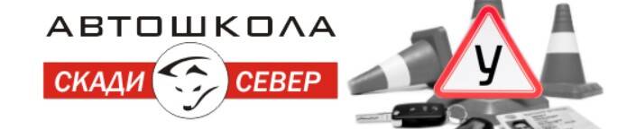 автошкола в Мурманске фото 3 Услуги Мурманск автошкола в Мурманске фото 3 Услуги Мурманск