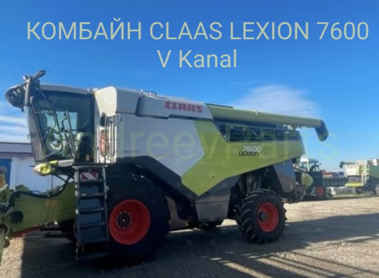 КОМБАЙН CLAAS LEXION 7600 V Kanal / CEMOS Automatic / 2022 г.в. / 321 м/ч в Санкт-Петербурге фото 2 Транспорт Санкт-Петербург КОМБАЙН CLAAS LEXION 7600 V Kanal / CEMOS Automatic / 2022 г.в. / 321 м/ч в Санкт-Петербурге фото 2 Транспорт Санкт-Петербург