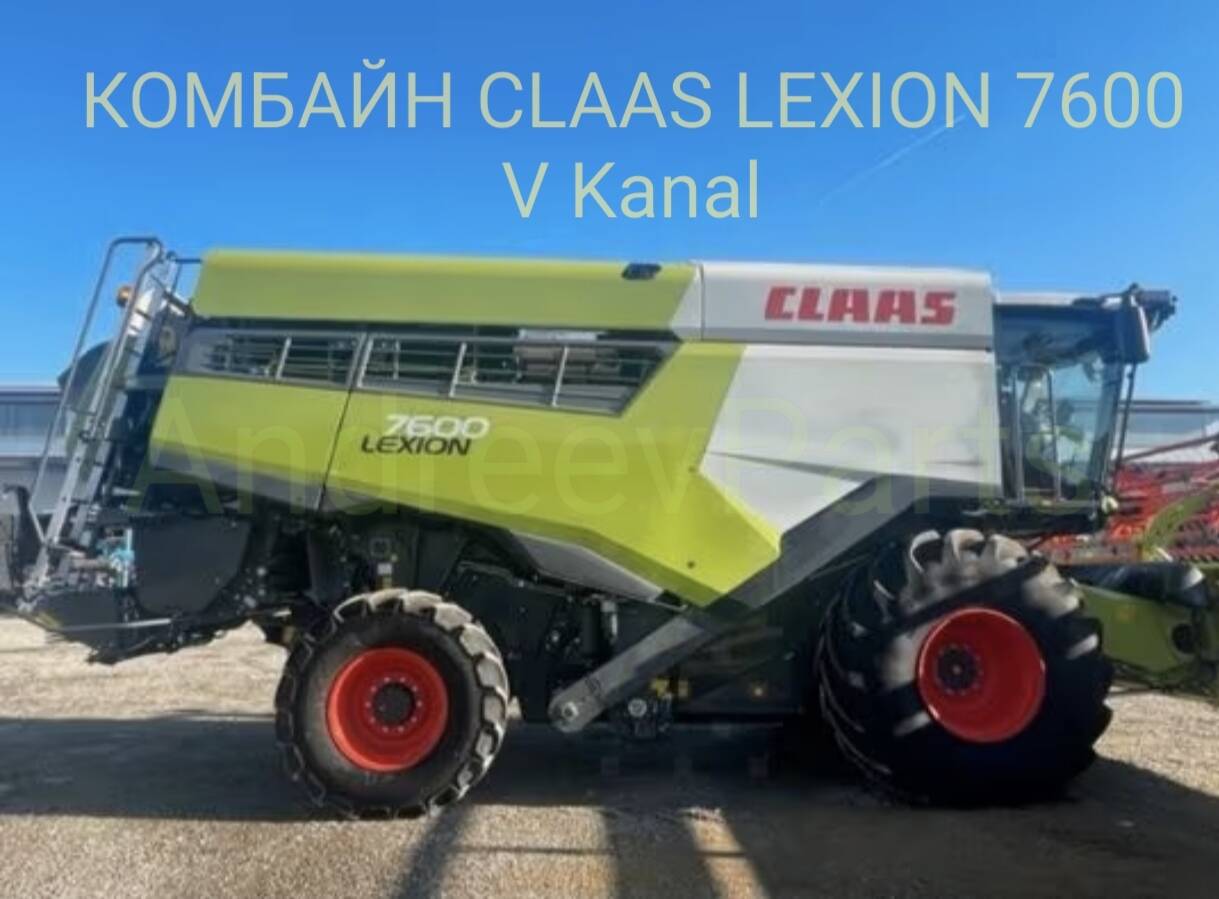 КОМБАЙН CLAAS LEXION 7600 V Kanal / CEMOS Automatic / 2022 г.в. / 321 м/ч в Санкт-Петербурге фото 6 Транспорт Санкт-Петербург КОМБАЙН CLAAS LEXION 7600 V Kanal / CEMOS Automatic / 2022 г.в. / 321 м/ч в Санкт-Петербурге фото 6 Транспорт Санкт-Петербург