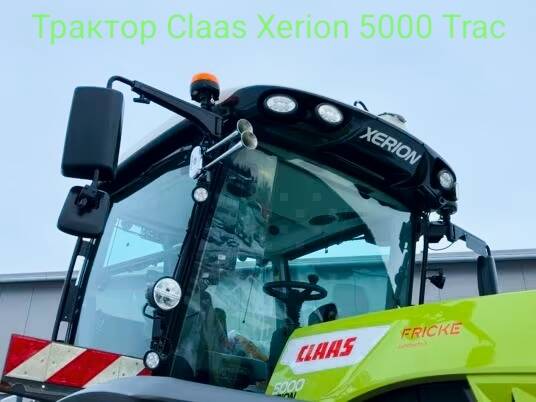 Трактор Claas Xerion 5000 Trac / Клаас Ксерион 5000 Трак  в Санкт-Петербурге фото 2 Транспорт Санкт-Петербург