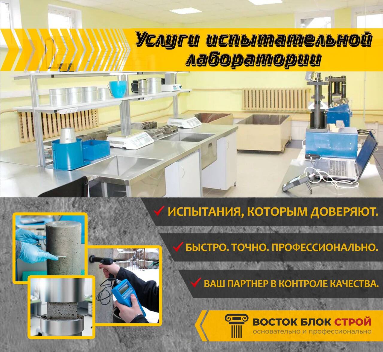 Товарный бетон и раствор от производителя с доставкой. в Благовещенске (Амурская область) фото 2 Услуги Благовещенск (Амурская область)