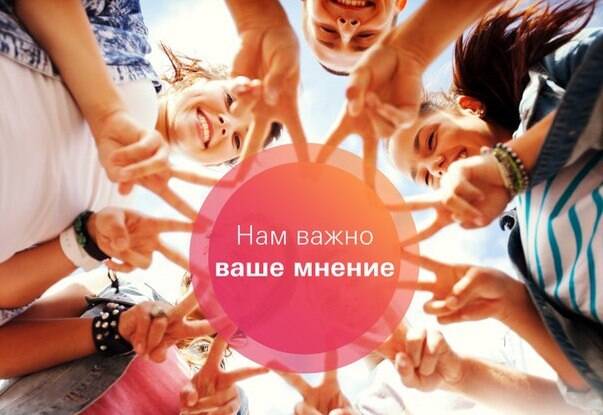 Подработка участием в социологических/маркетинговых исследованиях, опросах мнения.