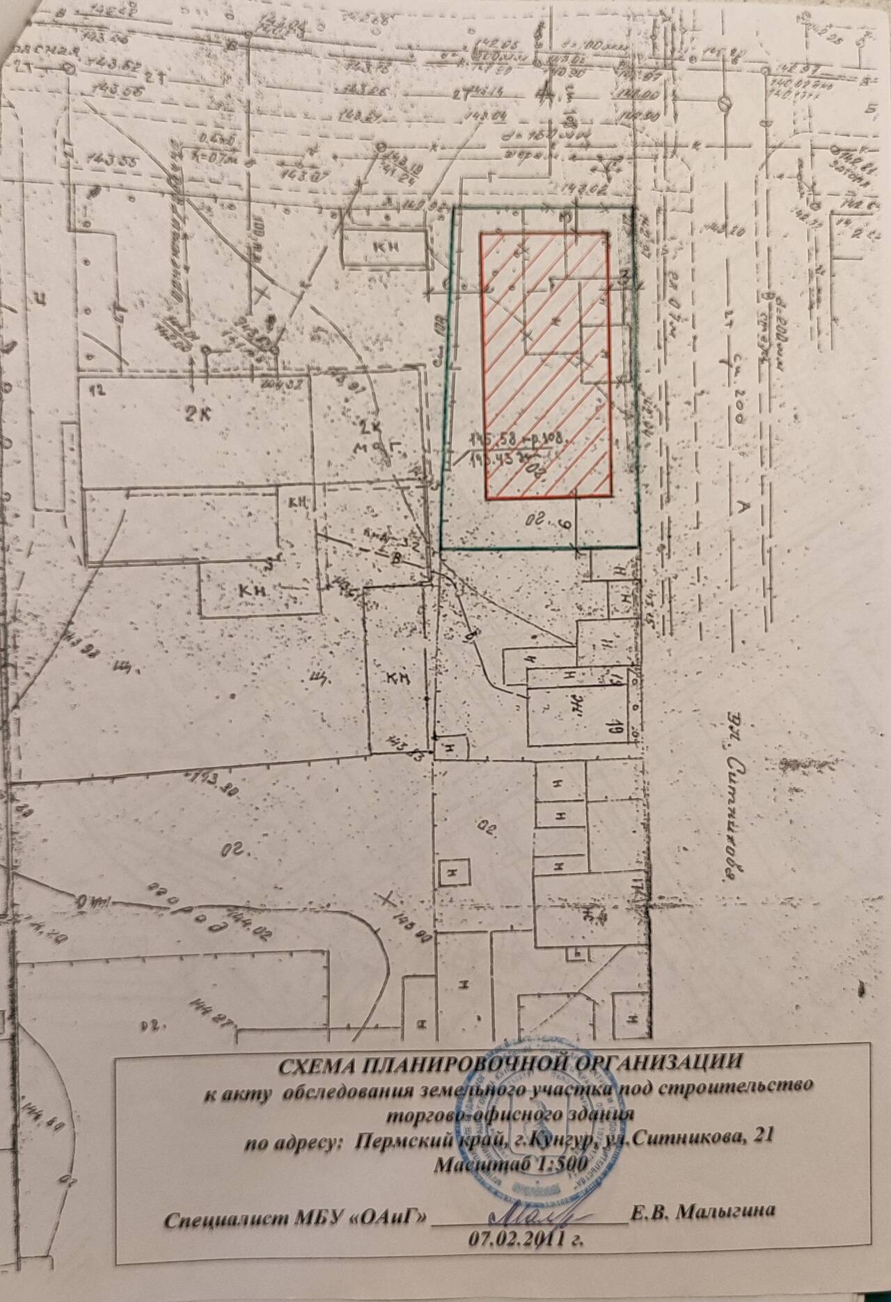 Продам участок под коммерцию в Кунгуре фото 4 Недвижимость Кунгур Продам участок под коммерцию в Кунгуре фото 4 Недвижимость Кунгур