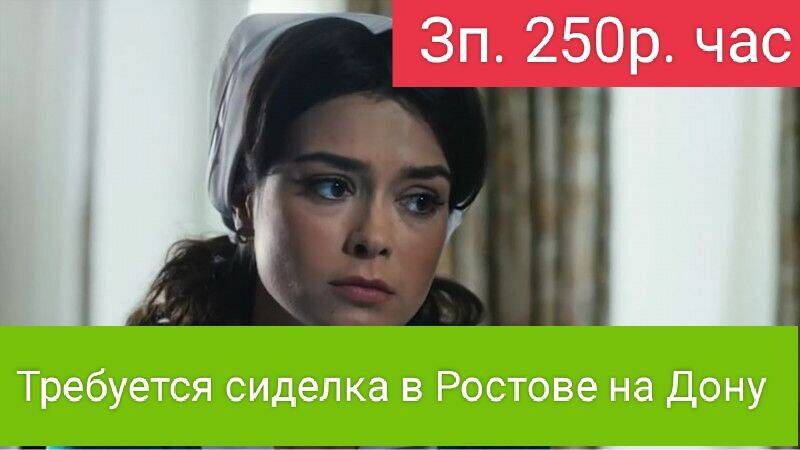 Требуется сиделка Требуется сиделка