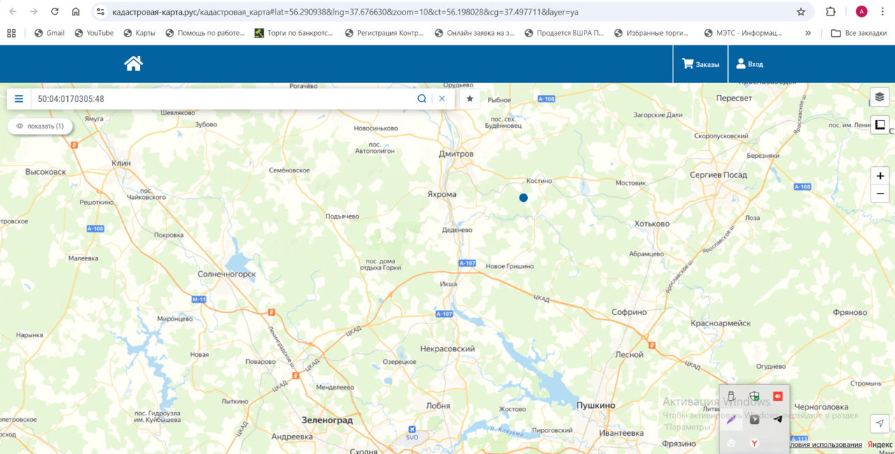 Продам дом и землю в Дмитрове фото 3 Недвижимость Дмитров