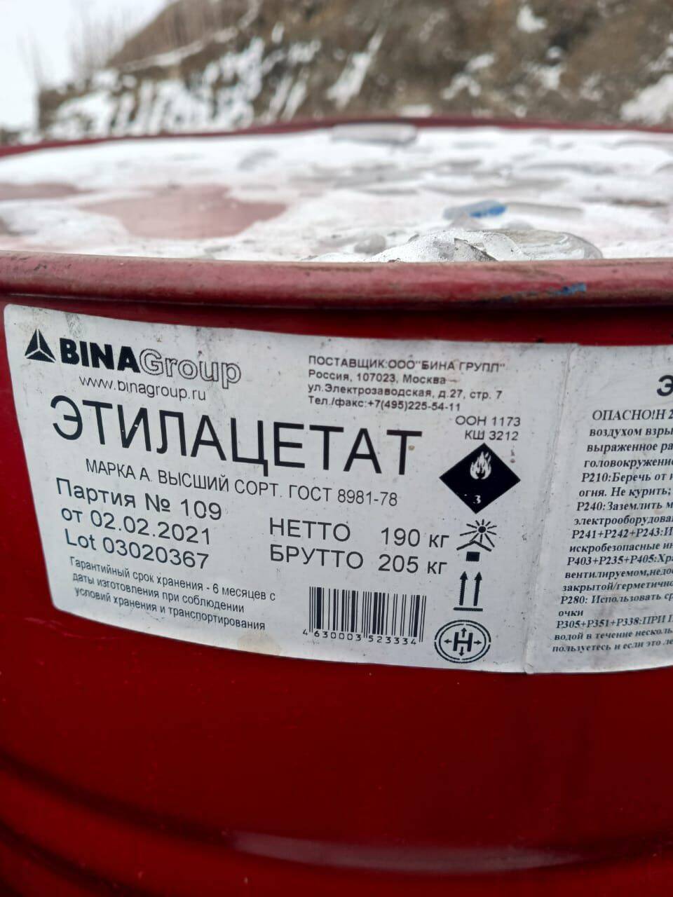 Закупаем дибутилфталат, диоктилфталат, метилацетат, толуол и другое неликвиды в Воронеже фото 2 Для дома и дачи Воронеж Закупаем дибутилфталат, диоктилфталат, метилацетат, толуол и другое неликвиды в Воронеже фото 2 Для дома и дачи Воронеж