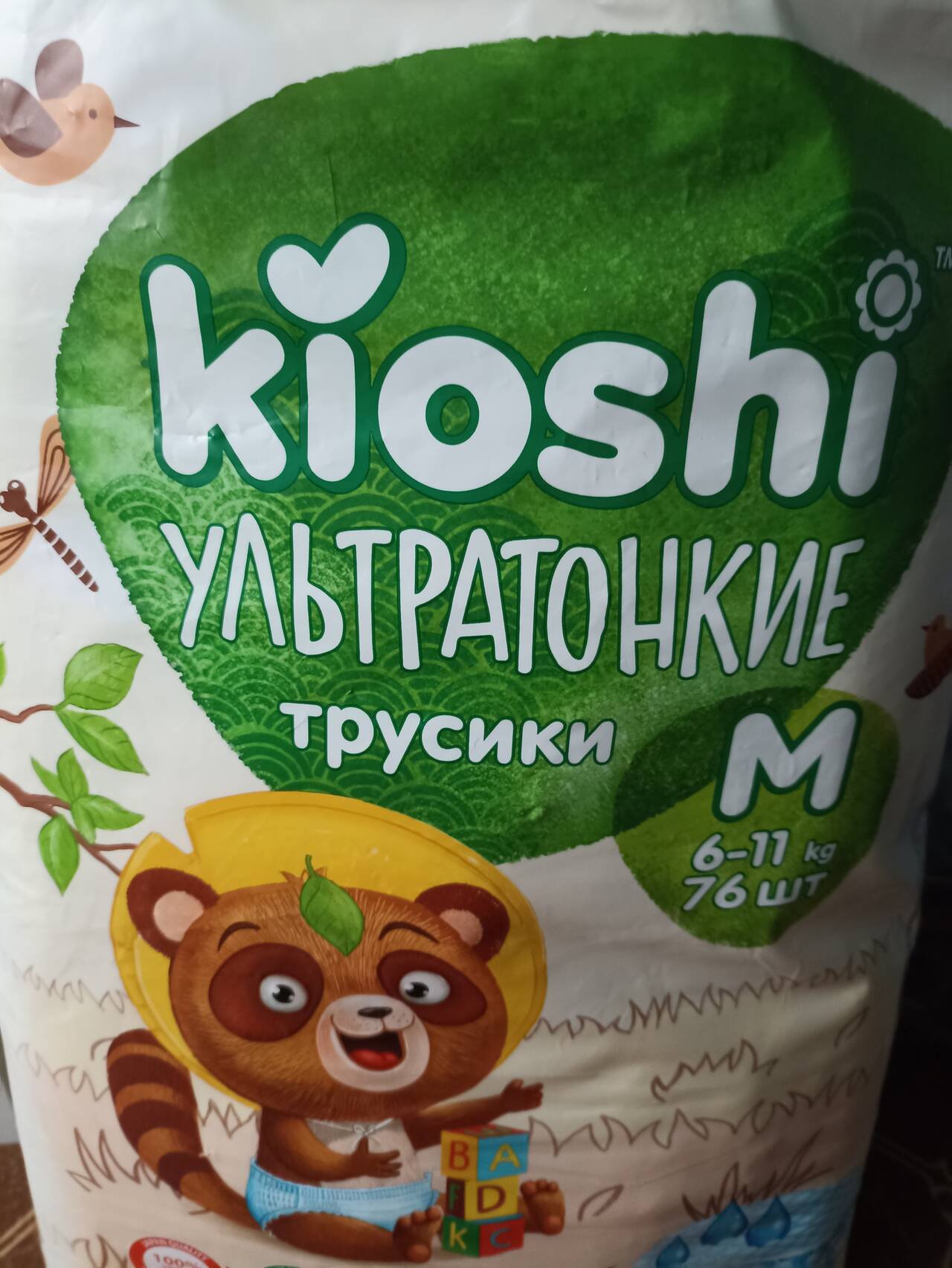 Подгузники трусики 