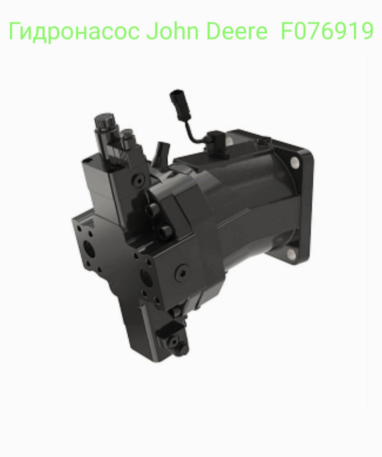 Гидронасос John Deere (Джон Дир) F076919. Новый, на гарантии. На тракторы 6000 Гидронасос John Deere (Джон Дир) F076919. Новый, на гарантии. На тракторы 6000