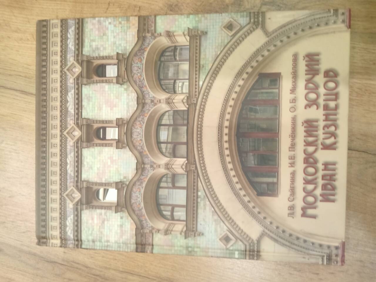 Литература в Твери фото 6 Увлечения и отдых Тверь