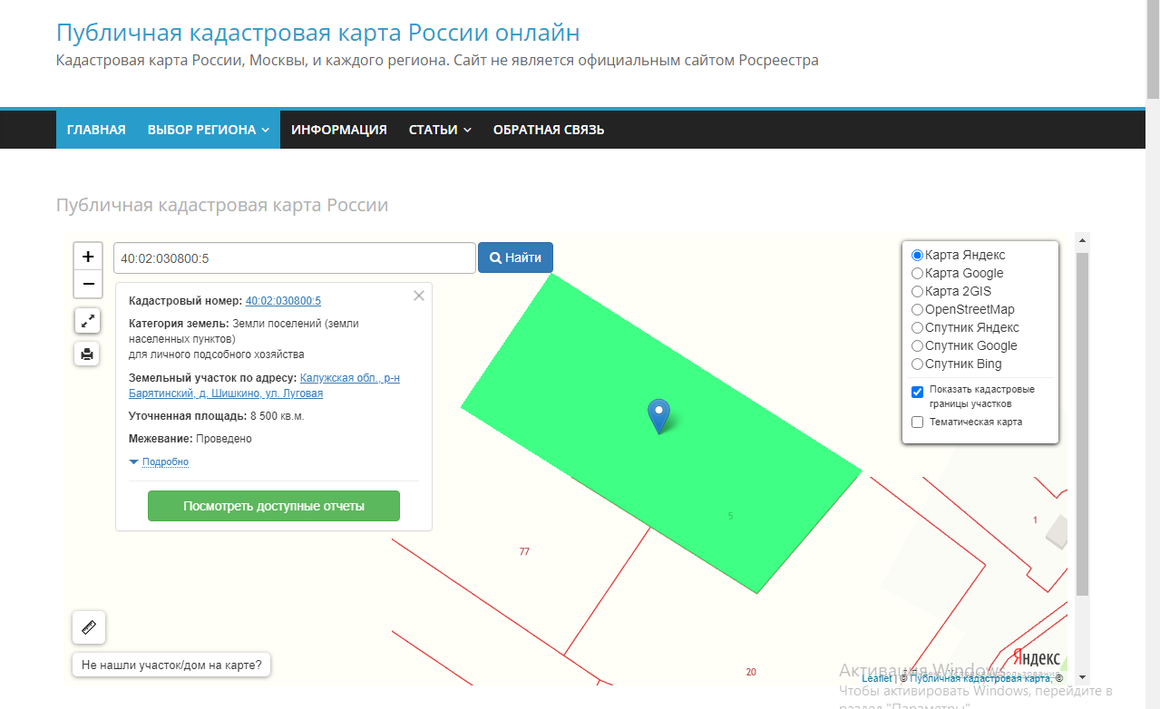 Продаю землю 85 соток ИЖС рядом с г. Мосальск в Мосальске фото 4 Недвижимость Мосальск
