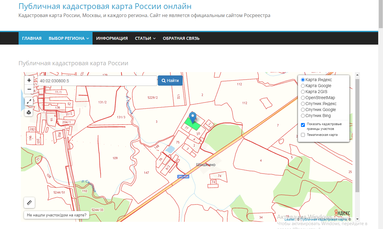 Продаю землю 85 соток ИЖС рядом с г. Мосальск в Мосальске фото 3 Недвижимость Мосальск