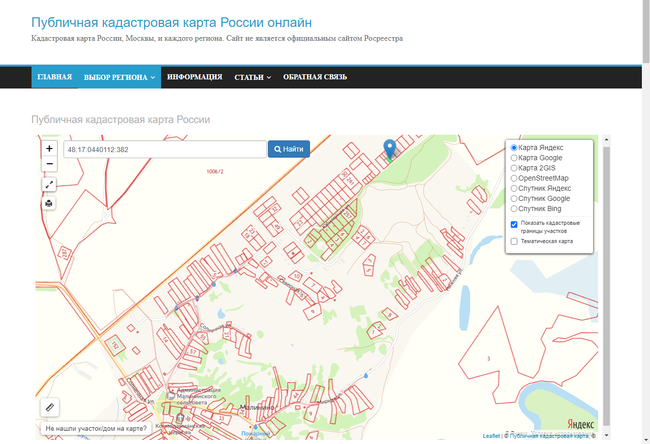 Продаю землю 6,25 сотки ИЖС в Липецке фото 7 Недвижимость Липецк