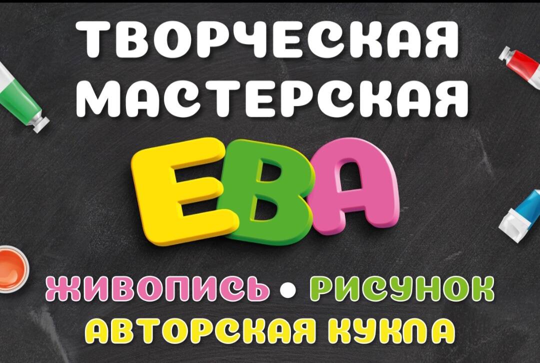 Уроки живописи