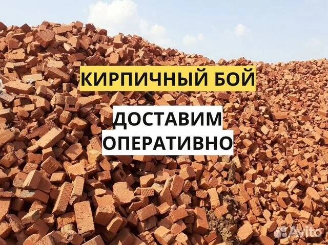 Кирпичный бой с доставкой