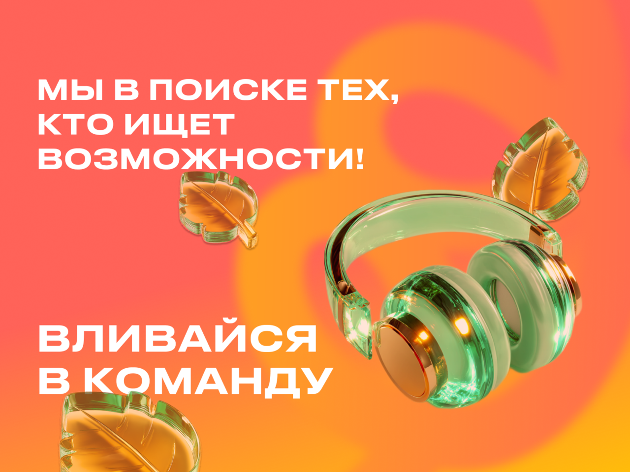 Менеджер службы поддержки