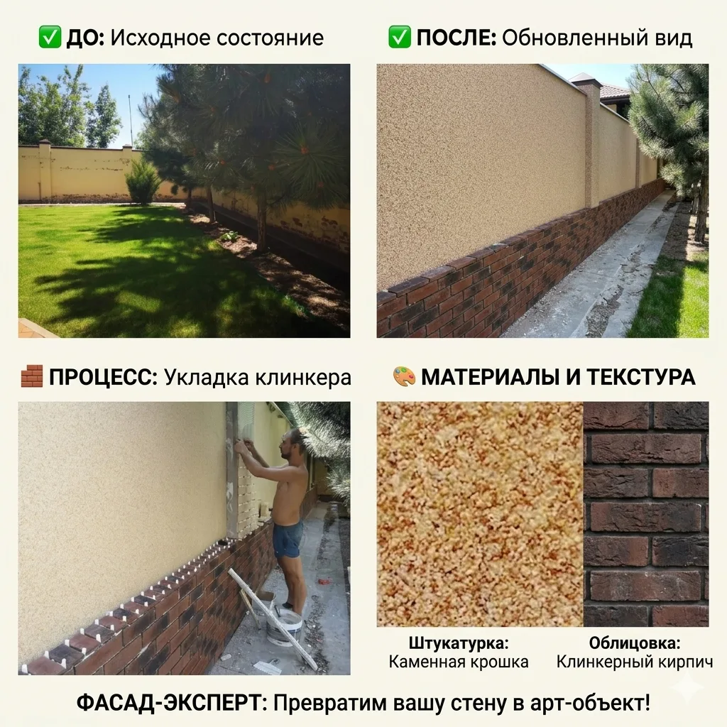 Ремонт кирпичных заборов по системе СФТК