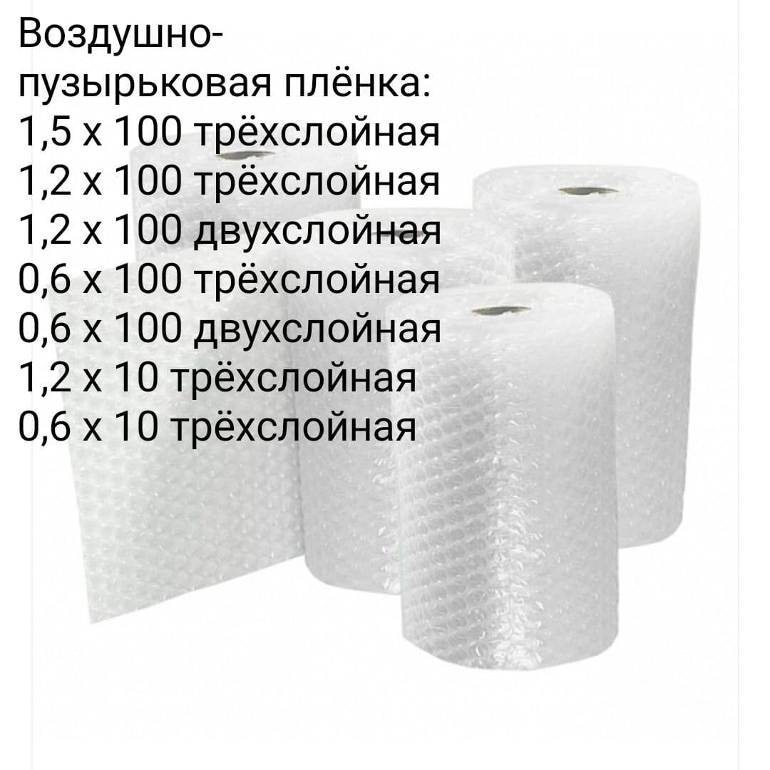 Упаковочный материал в Сочи фото 2 Услуги Сочи