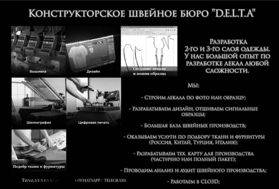 Разработка лекал. Конструирование и моделирование одежды.  в Москве фото 4 Услуги Москва