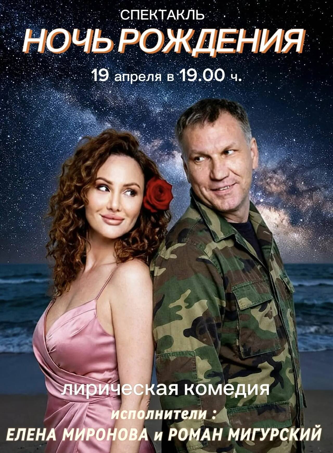  Театральный спектакль