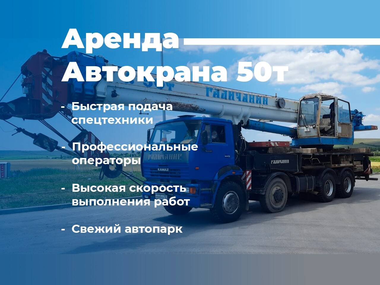 Аренда Спецтехники