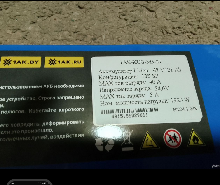 Новый аккумулятор для электросамоката kugoo m5 в Лобне фото 2 Транспорт Лобня