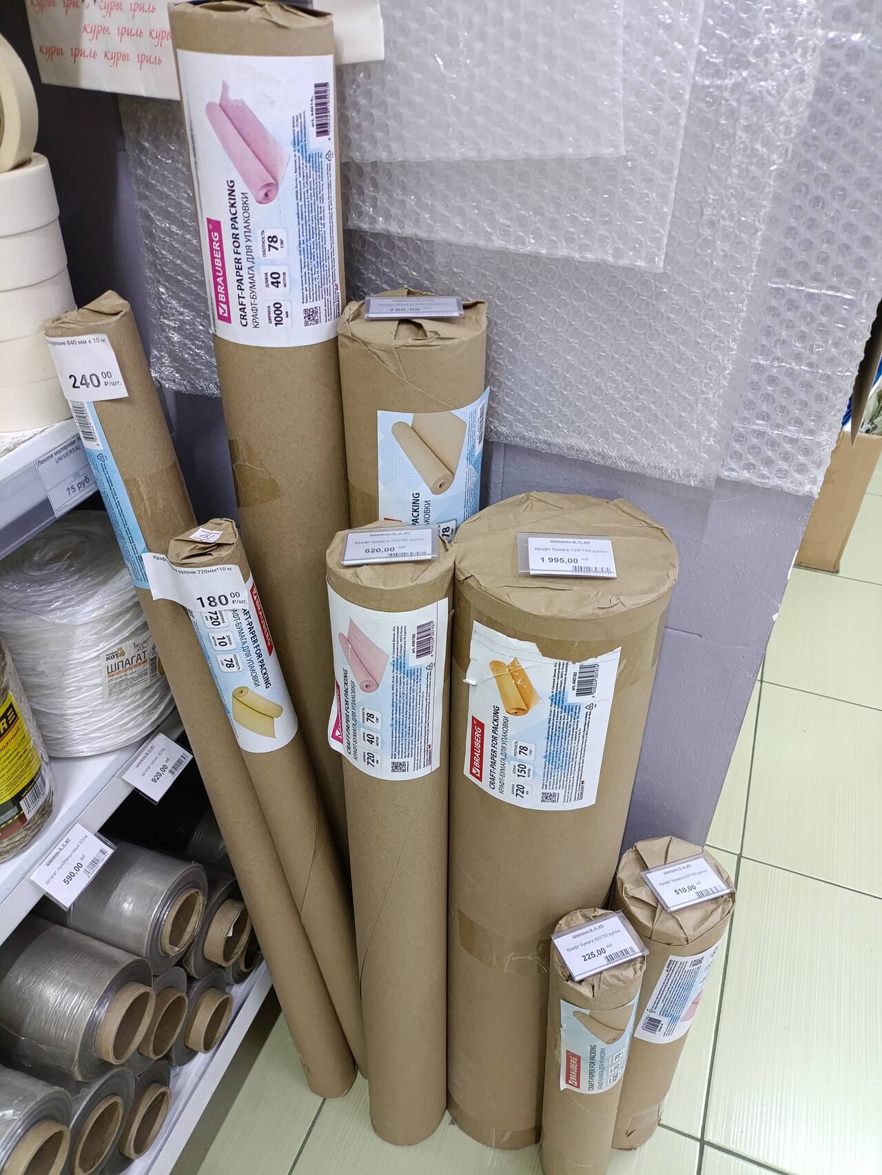 Крафт бумага в Сочи фото 3 Бытовая электроника Сочи