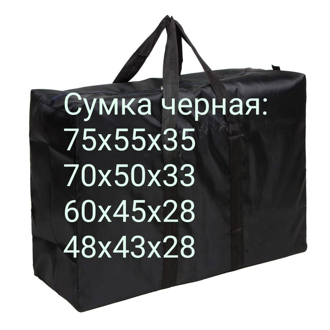 Сумки клетка, черные в Сочи фото 3 Бытовая электроника Сочи