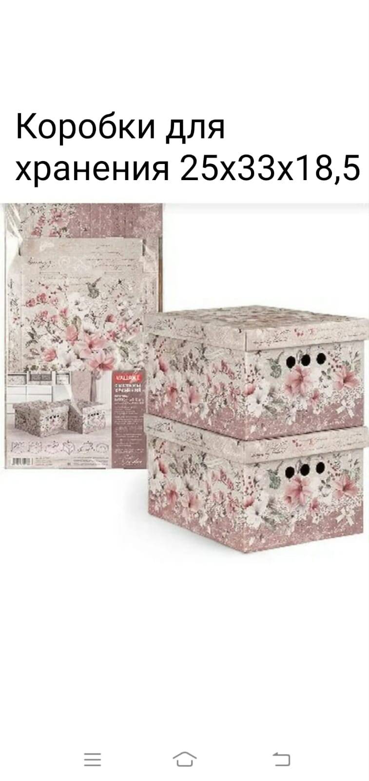 Картонный короб винтажный для хранения вещей. Картонный короб винтажный для хранения вещей.