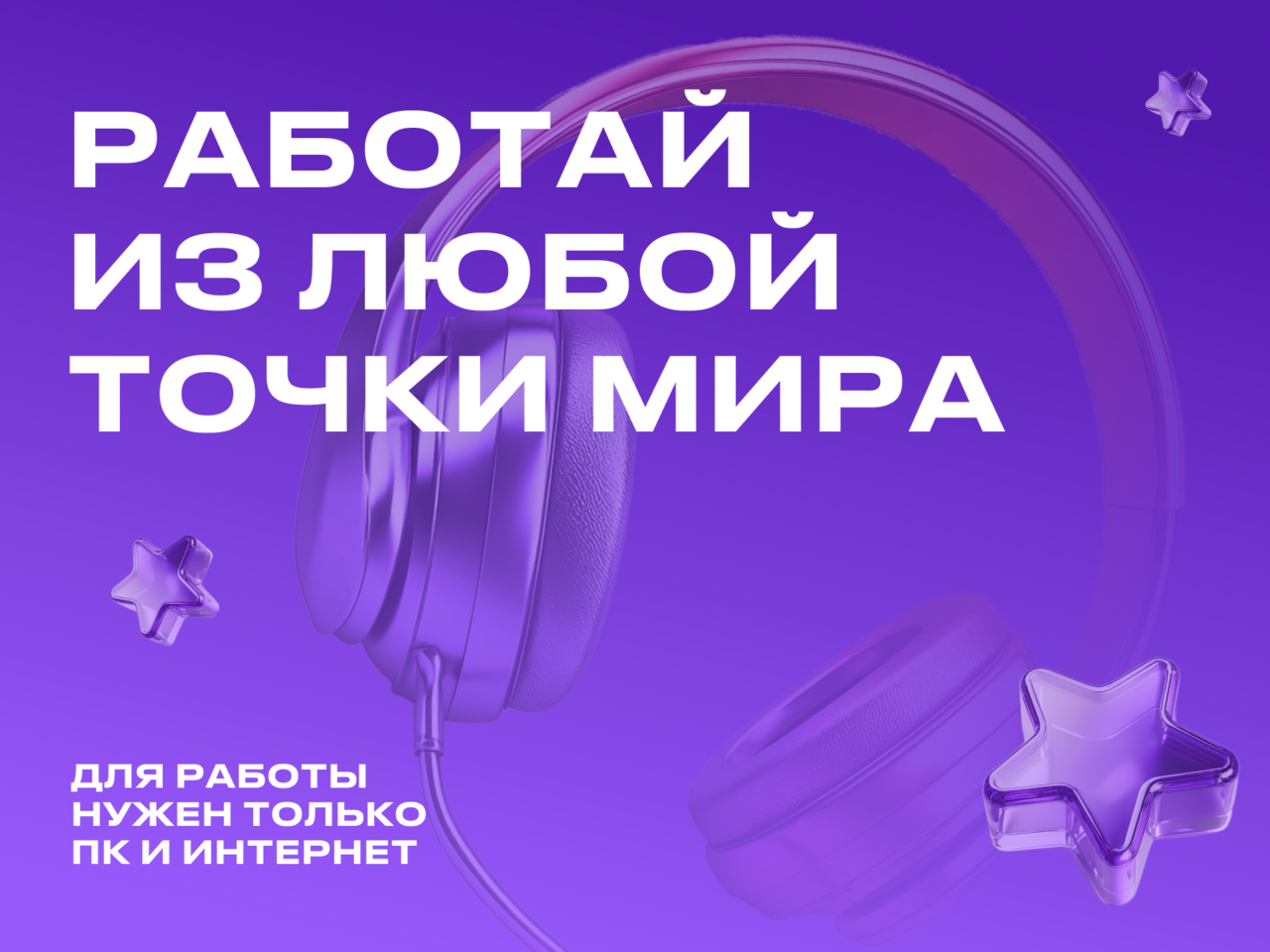 Менеджер службы поддержки удаленно Менеджер службы поддержки удаленно