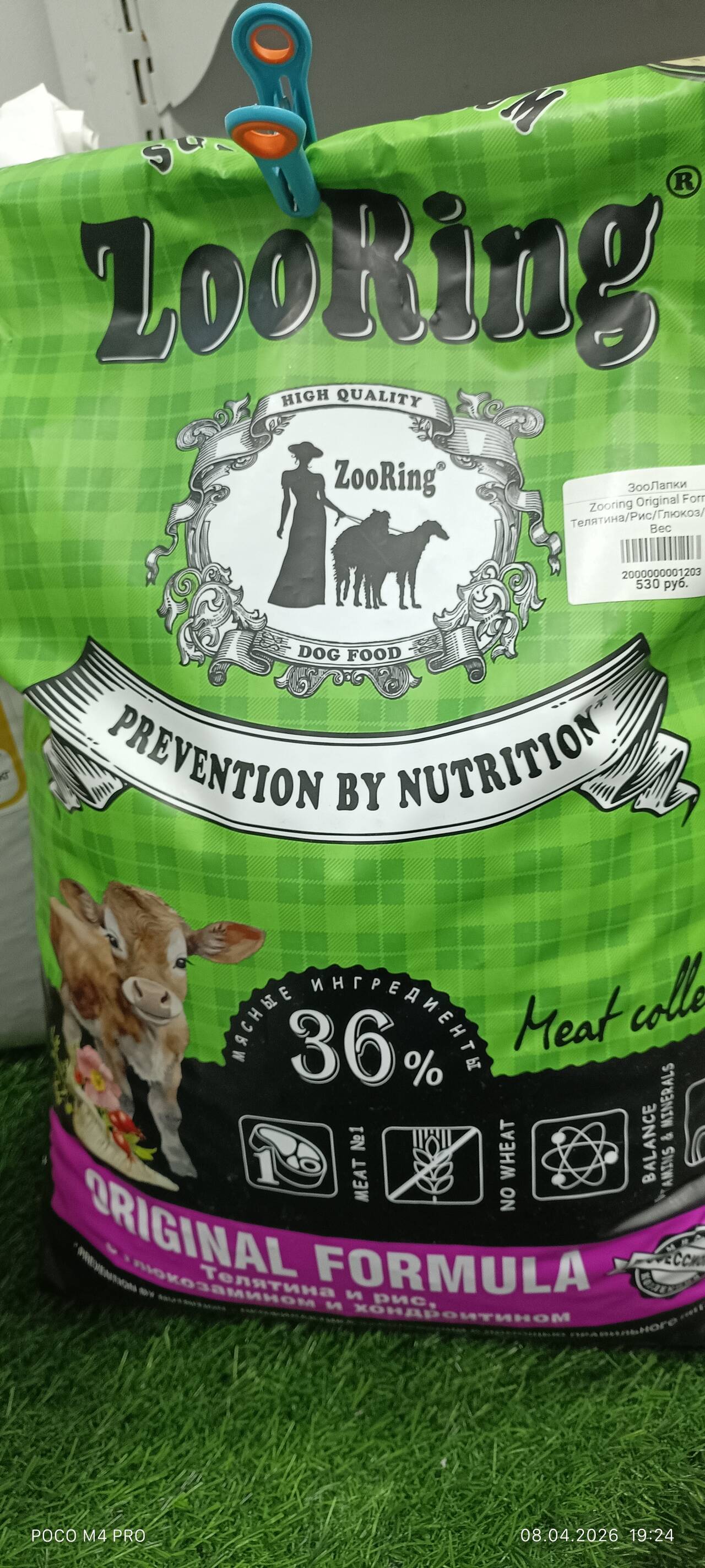 Диеты Бэст Динер и АльфаПет от 131рубля  в Омске фото 3 Услуги Омск