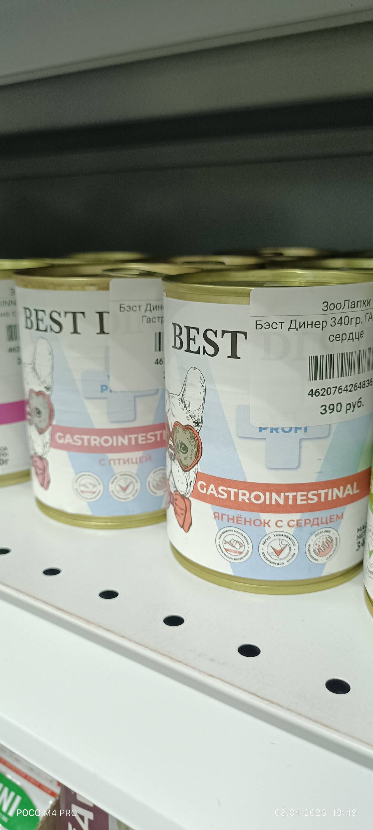 Диеты Бэст Динер и АльфаПет от 131рубля  в Омске фото 2 Услуги Омск