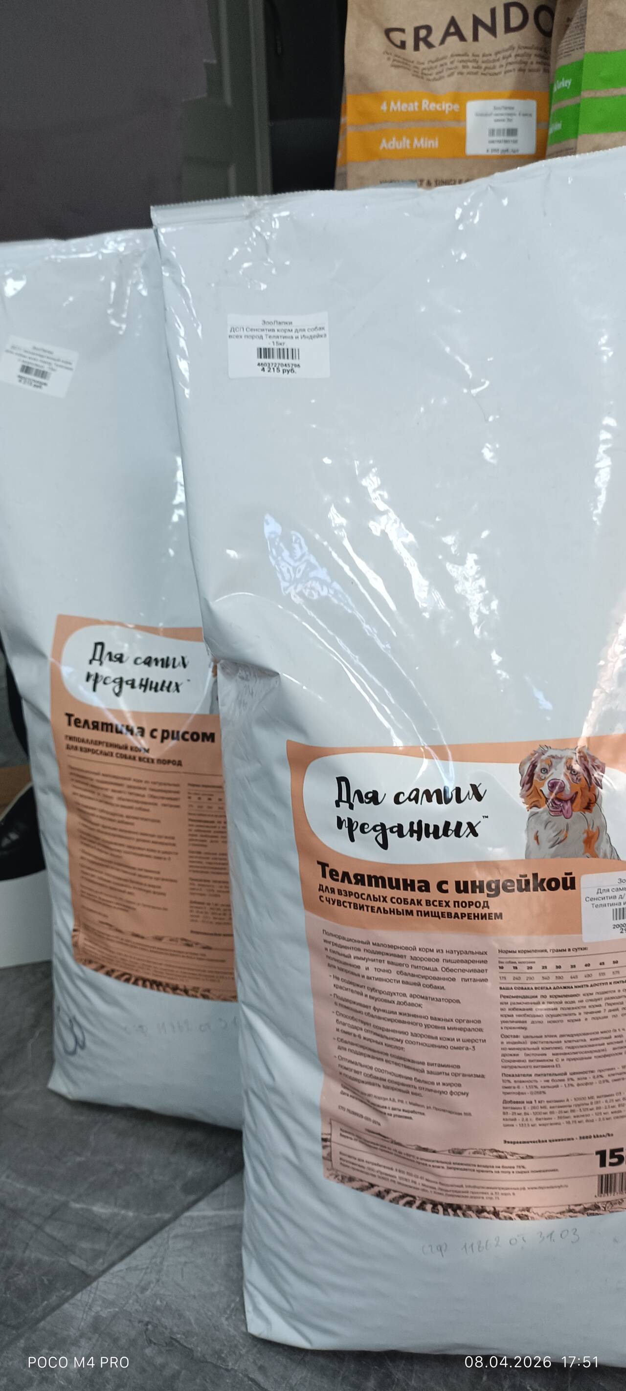 Диеты Бэст Динер и АльфаПет от 131рубля  в Омске фото 5 Услуги Омск