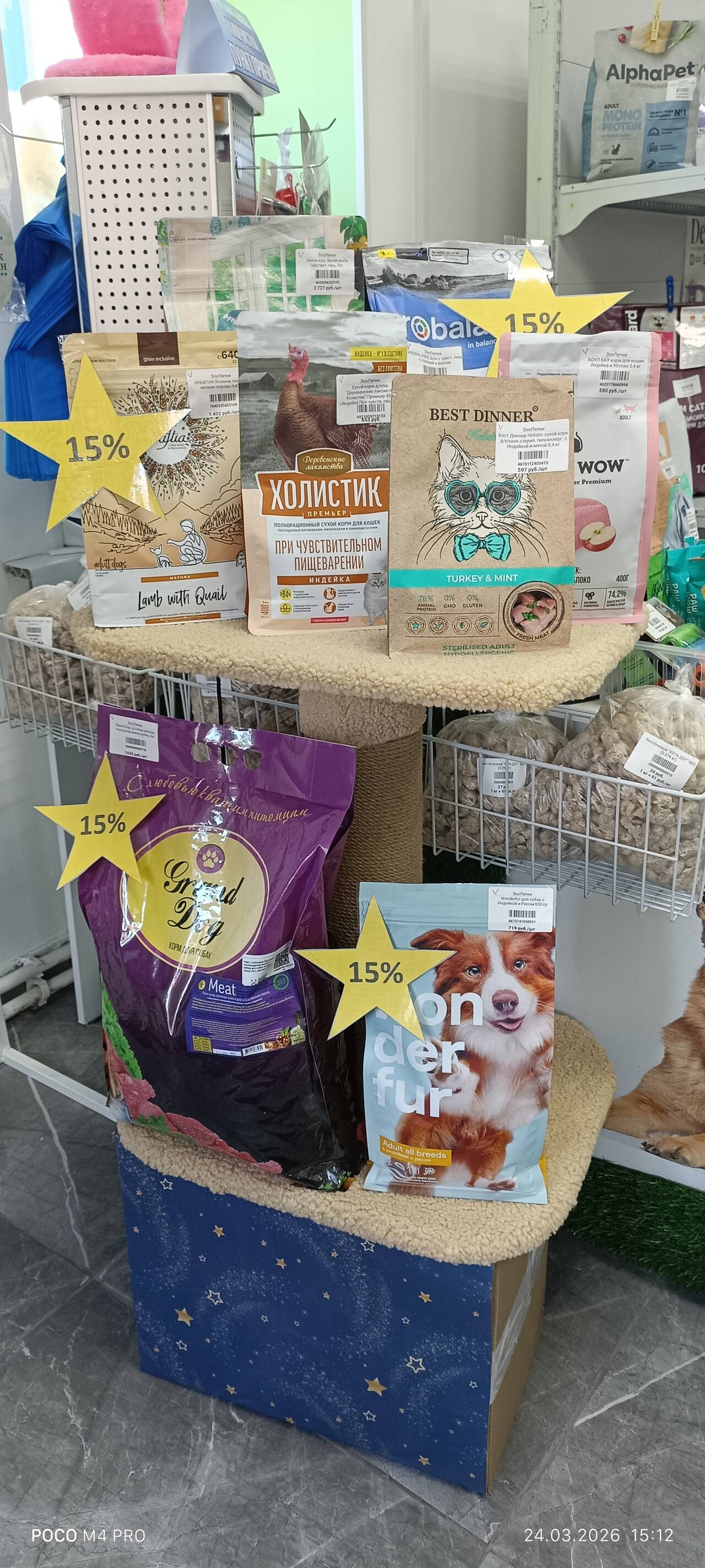 Диеты Бэст Динер и АльфаПет от 131рубля 