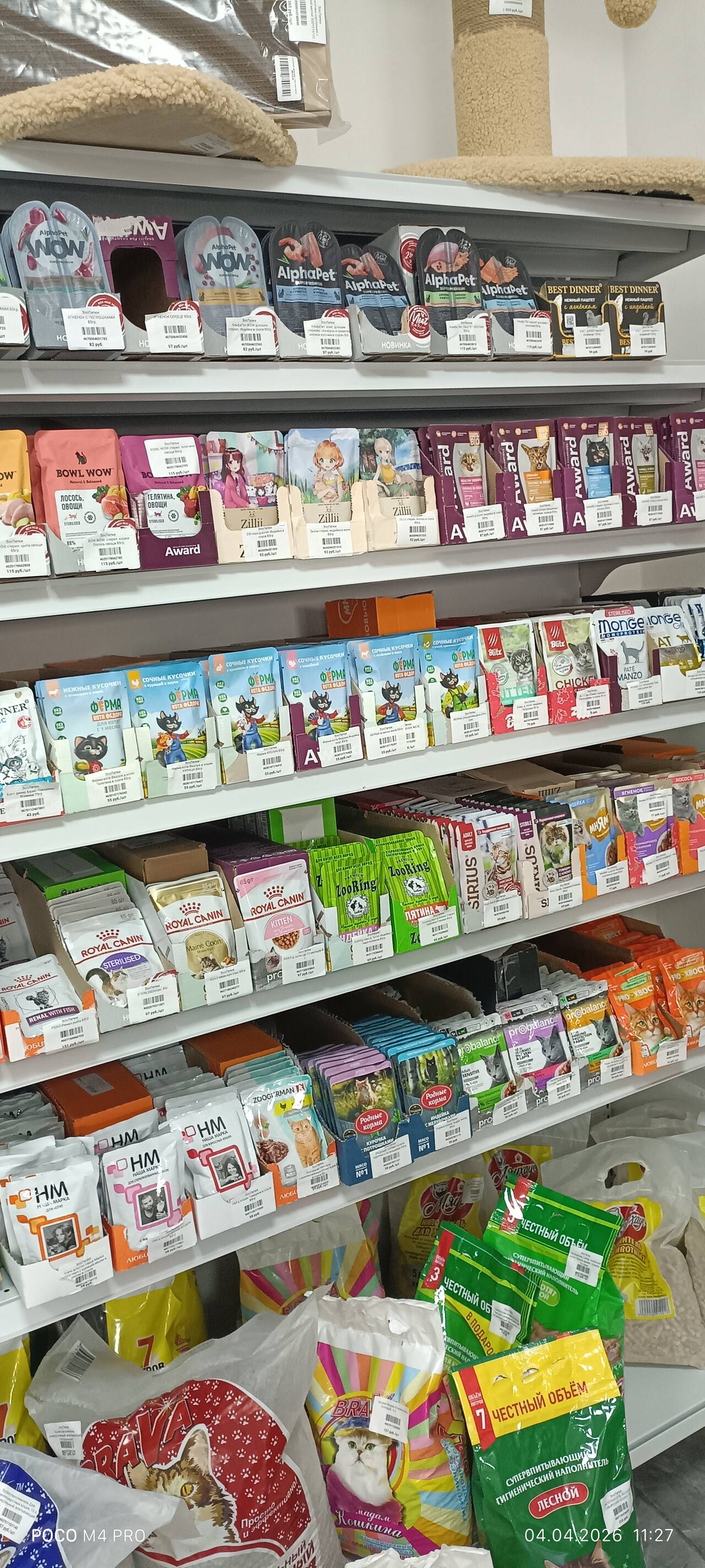 Диеты Бэст Динер и АльфаПет от 131рубля  в Омске фото 4 Услуги Омск