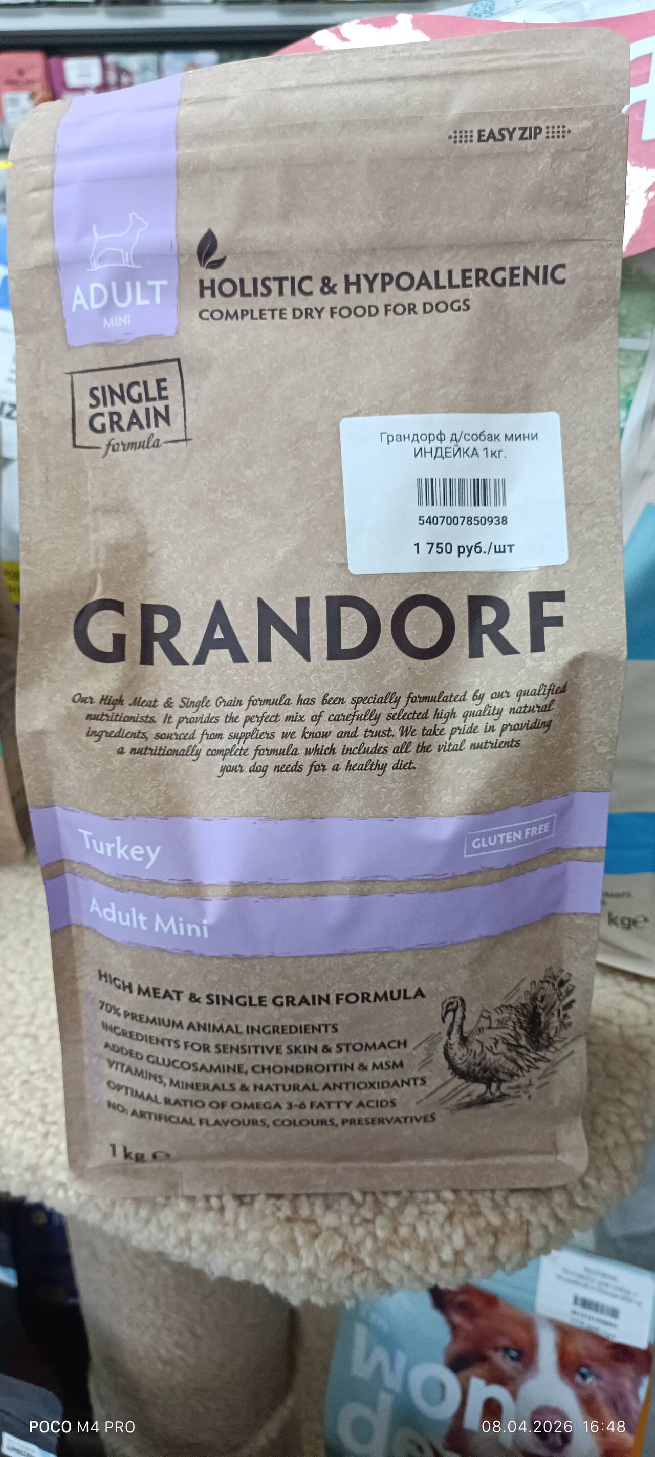 ТерриториЯ сухой корм для собак и кошек  в Омске фото 7 Продукты питания Омск