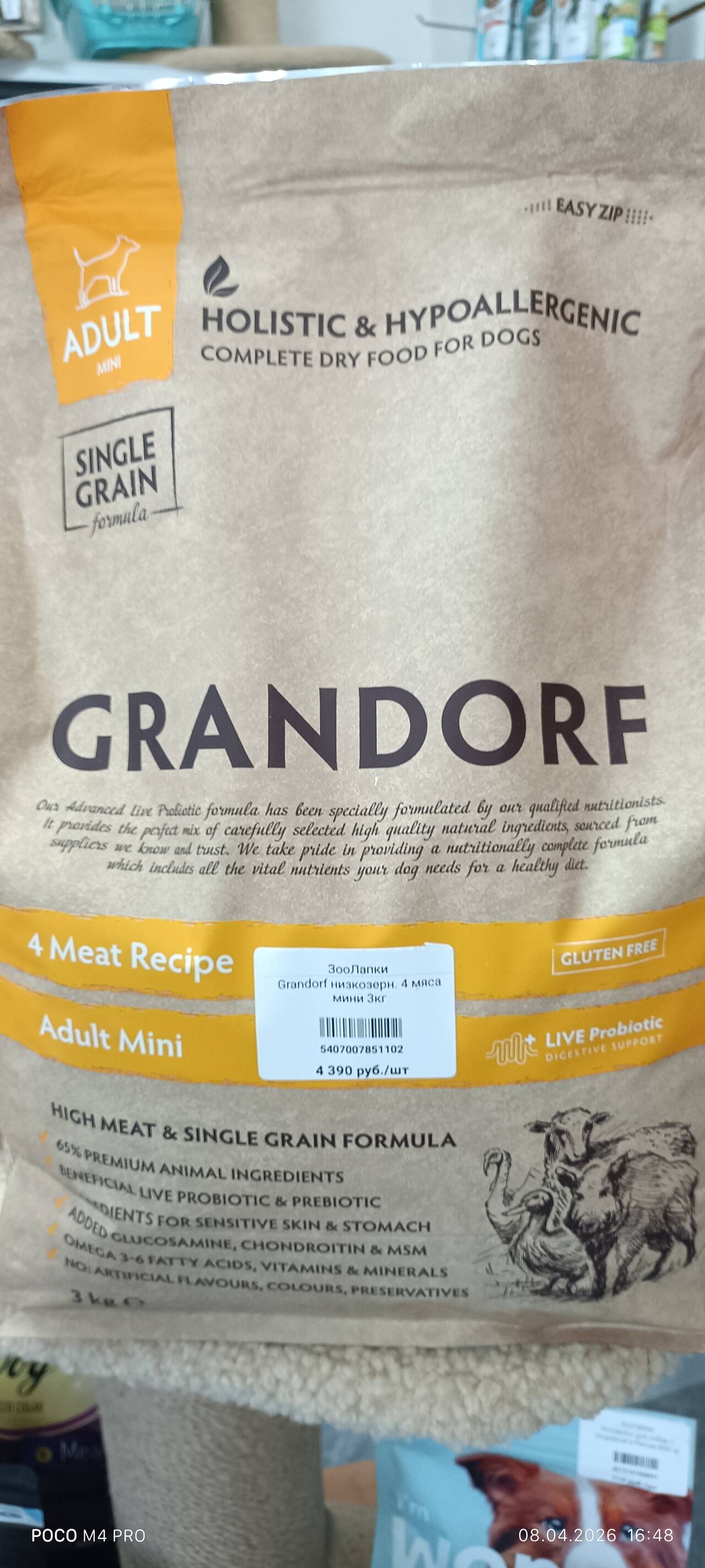ТерриториЯ сухой корм для собак и кошек  в Омске фото 5 Продукты питания Омск
