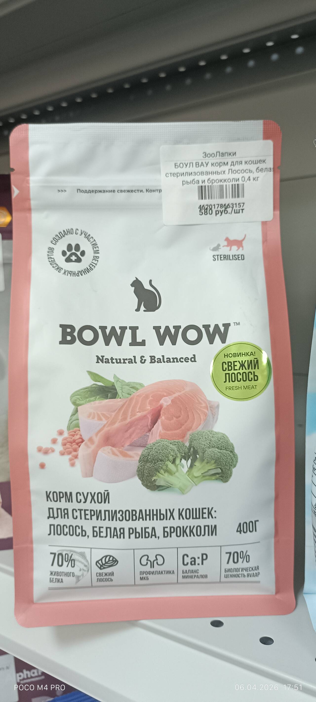 ТерриториЯ сухой корм для собак и кошек  в Омске фото 3 Продукты питания Омск