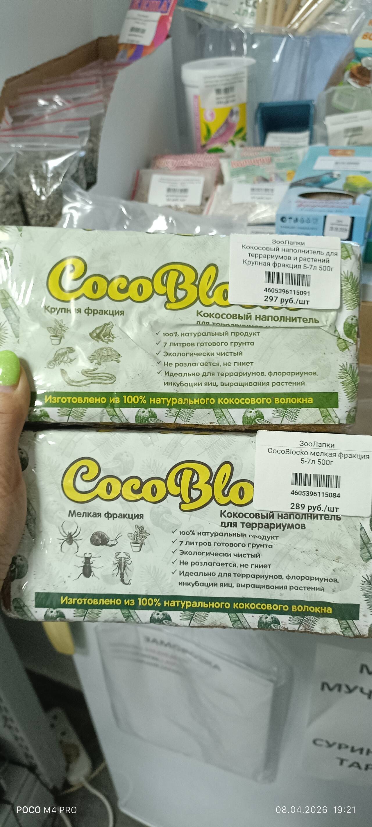Корма для птиц и грызунов  в Омске фото 2 Продукты питания Омск