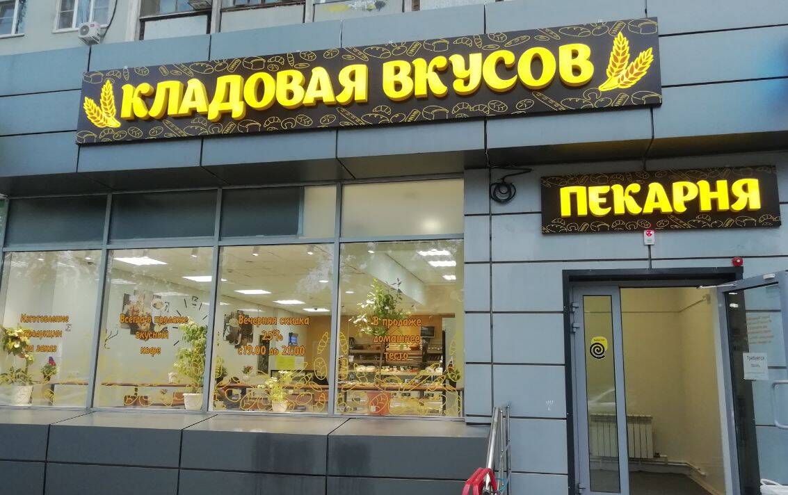 Наружная реклама. печать на баннере, пленке в Волгограде фото 3 Услуги Волгоград Наружная реклама. печать на баннере, пленке в Волгограде фото 3 Услуги Волгоград