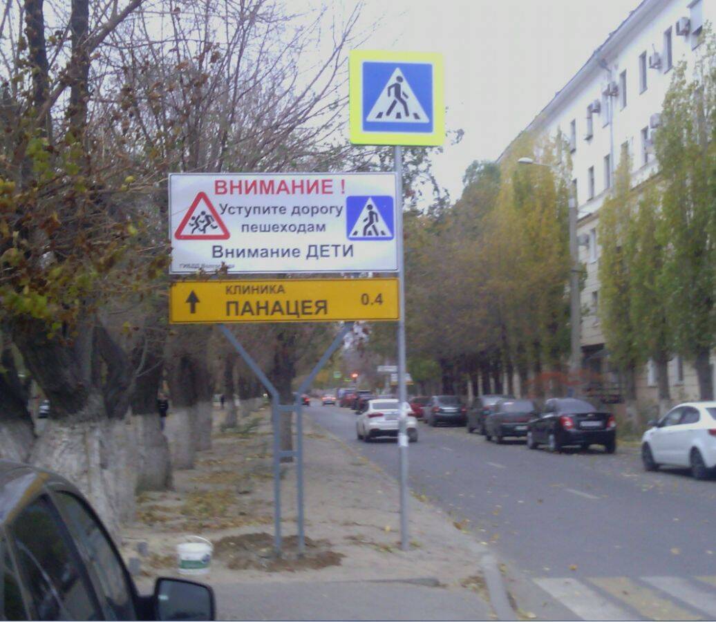 Дорожные указатели, знаки в Волгограде фото 3 Услуги Волгоград Дорожные указатели, знаки в Волгограде фото 3 Услуги Волгоград