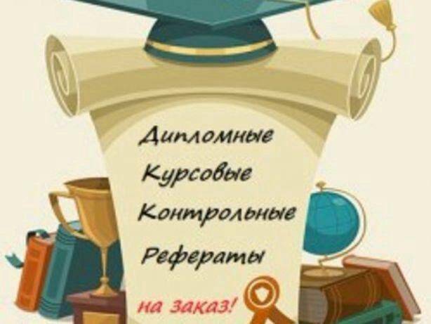 Помощь Студентам Помощь Студентам