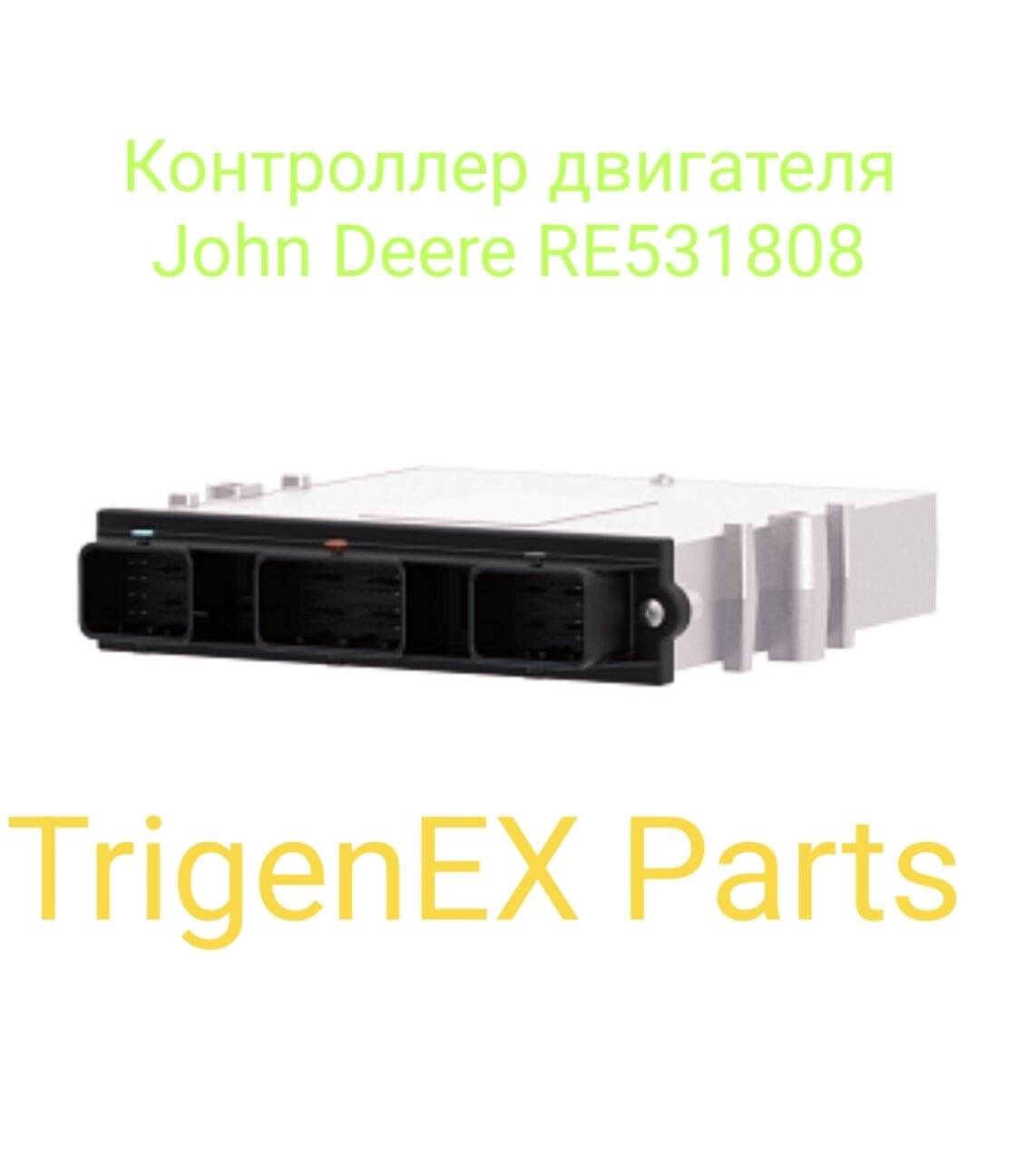 Контроллер двигателя John Deere RE531808 в Санкт-Петербурге фото 6 Транспорт Санкт-Петербург